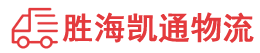 潮州到内黄县物流公司